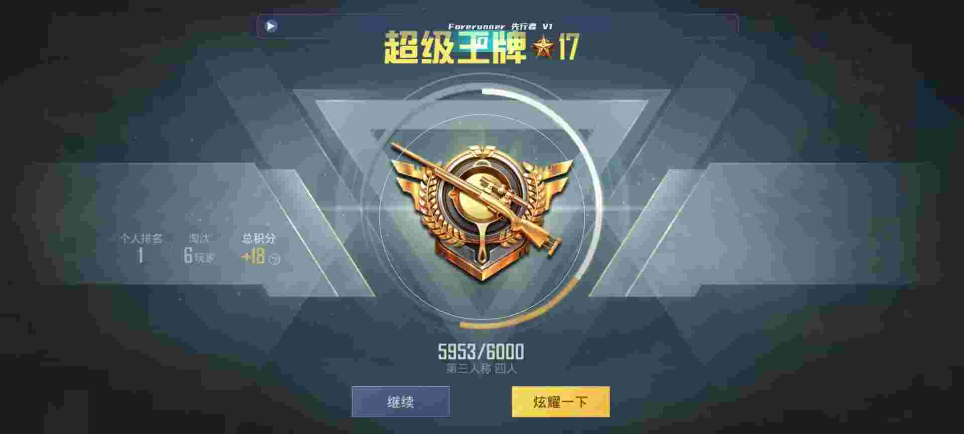 和平精英鸡腿辅助自瞄 - ��ƽ��Ӣ��� ����ʲô辅助预览图